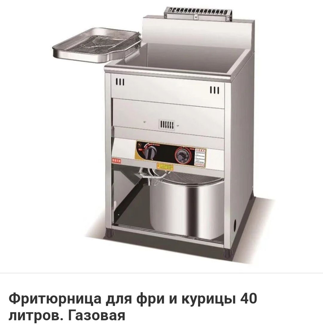 Газовый Фритюрница Электрическая Фритюр Фрирезка Чипсорезки АКЦИЯ ЖМИ