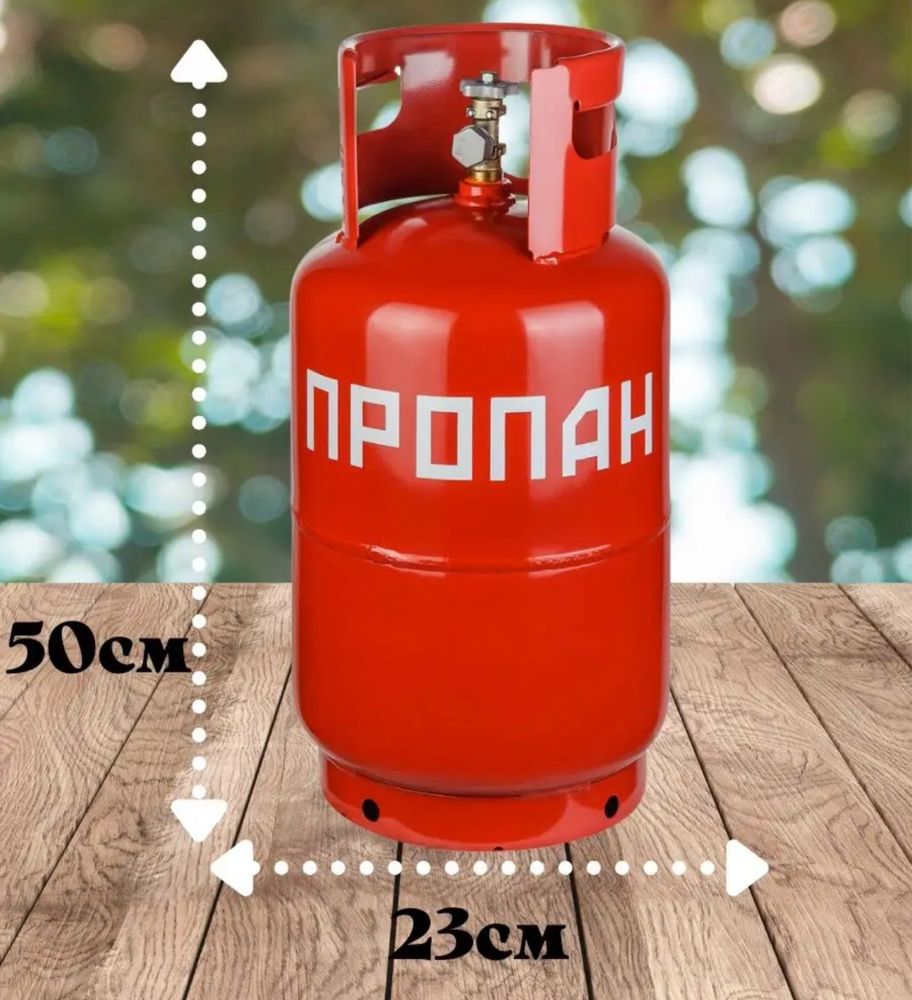 Газовый баллон 8 и 12 литров