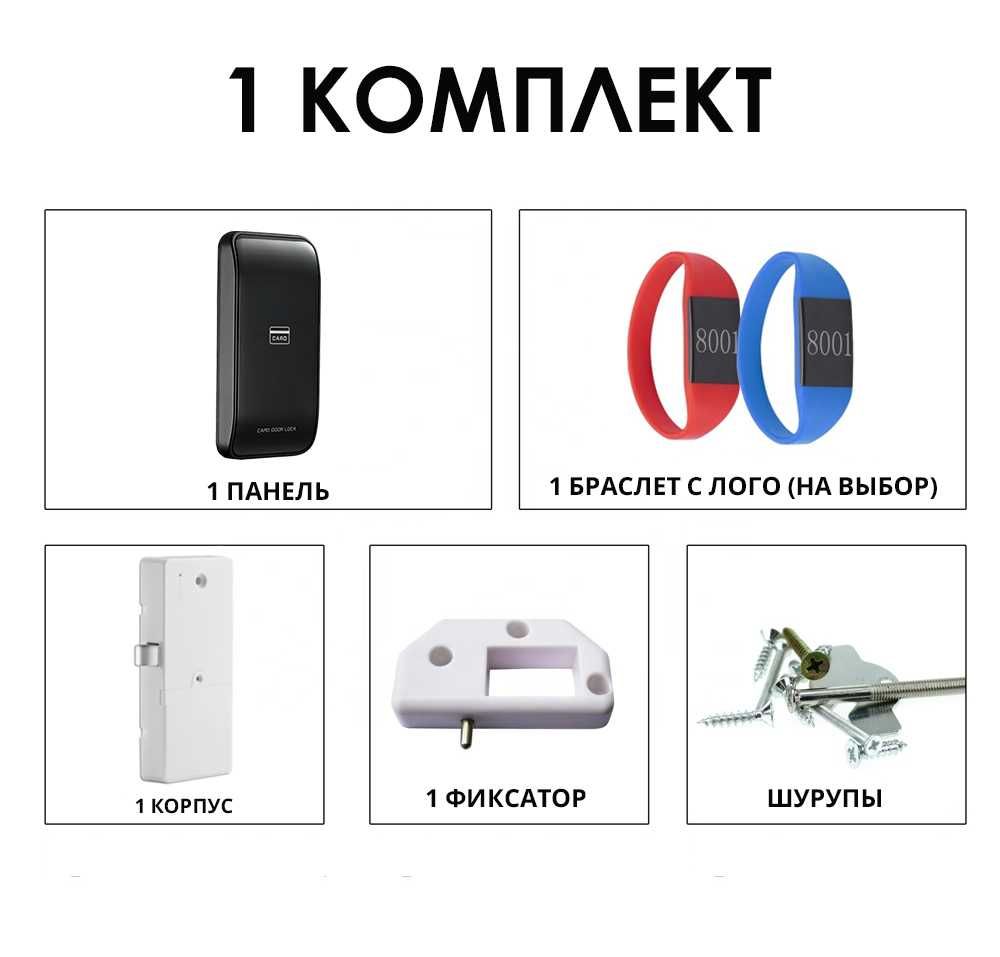 Электронные замки для шкафчиков  - Электронный замок