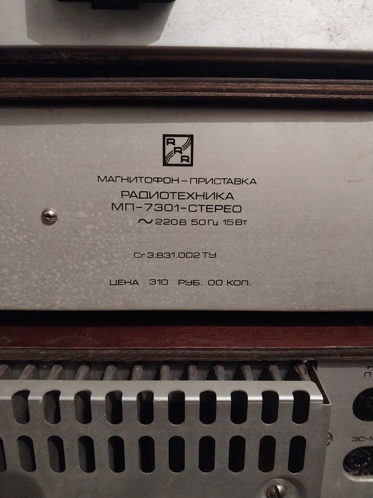 Радиотехника, аудиосистема