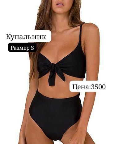 Купальники новые