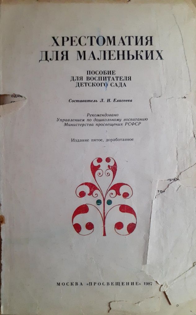 Антикварные книги и фотоальбом