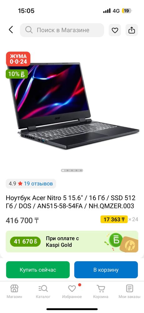 Ноутбук Acer nitro 5