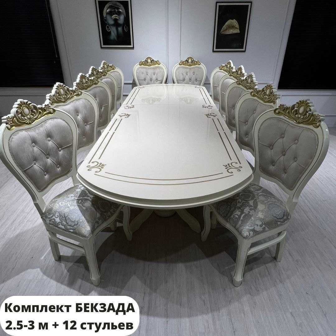 Акция! Стол Раздвижной Үстел Орындық Стулья Стул С Мягкой Спинкой