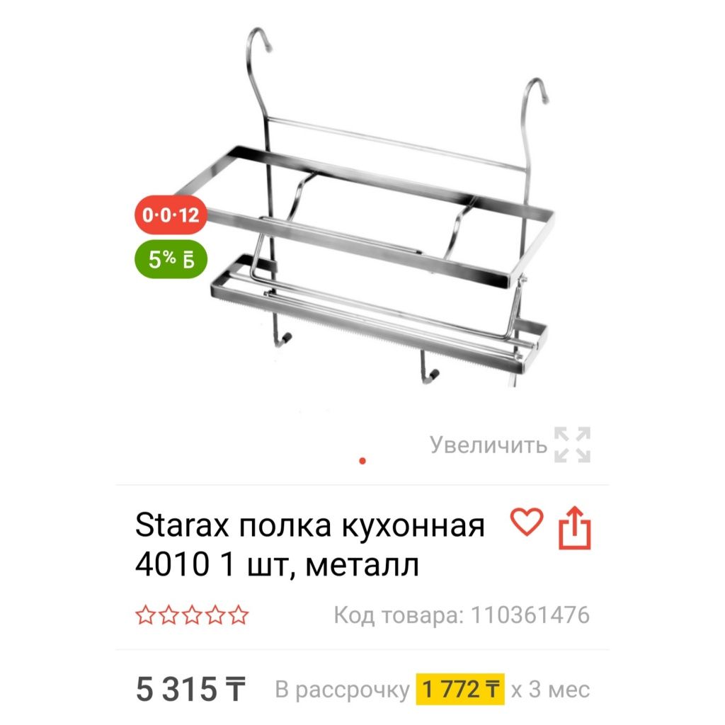 Продаю всё новое