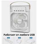 Увлажнитель/вентилятор