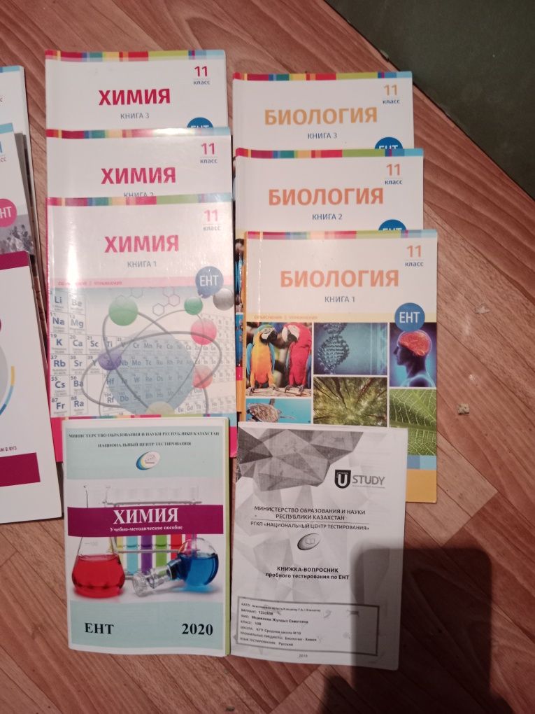 Книги для подготовки к ЕНТ