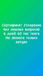 Сертификат ускоренно автошколы