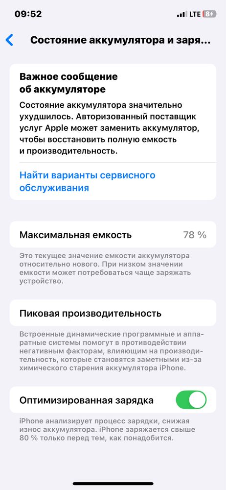 Продаю iphone 11 pro