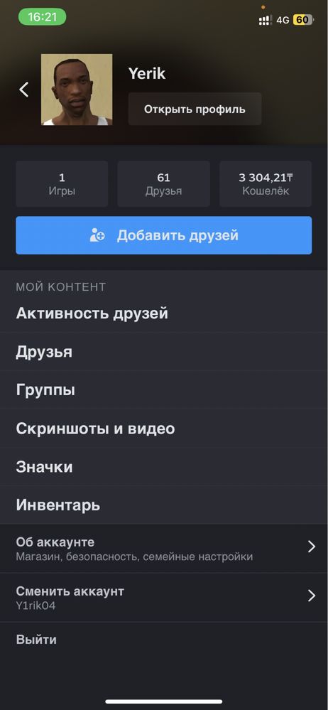 Steam account есть прайм игры нет