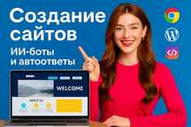 У нас можно купить сайт за 30.000 тенге. Сделаем за 1 день!