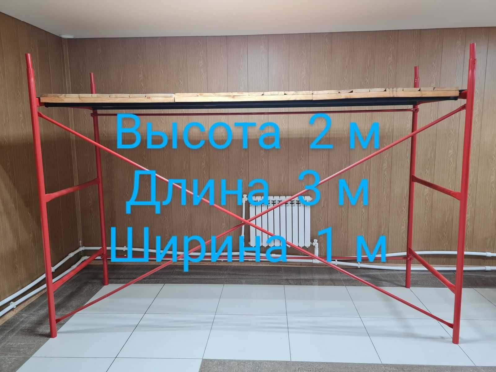 СТРОИТЕЛЬНЫЕ ЛЕСА, вышка-тура, продажа-аренда 7