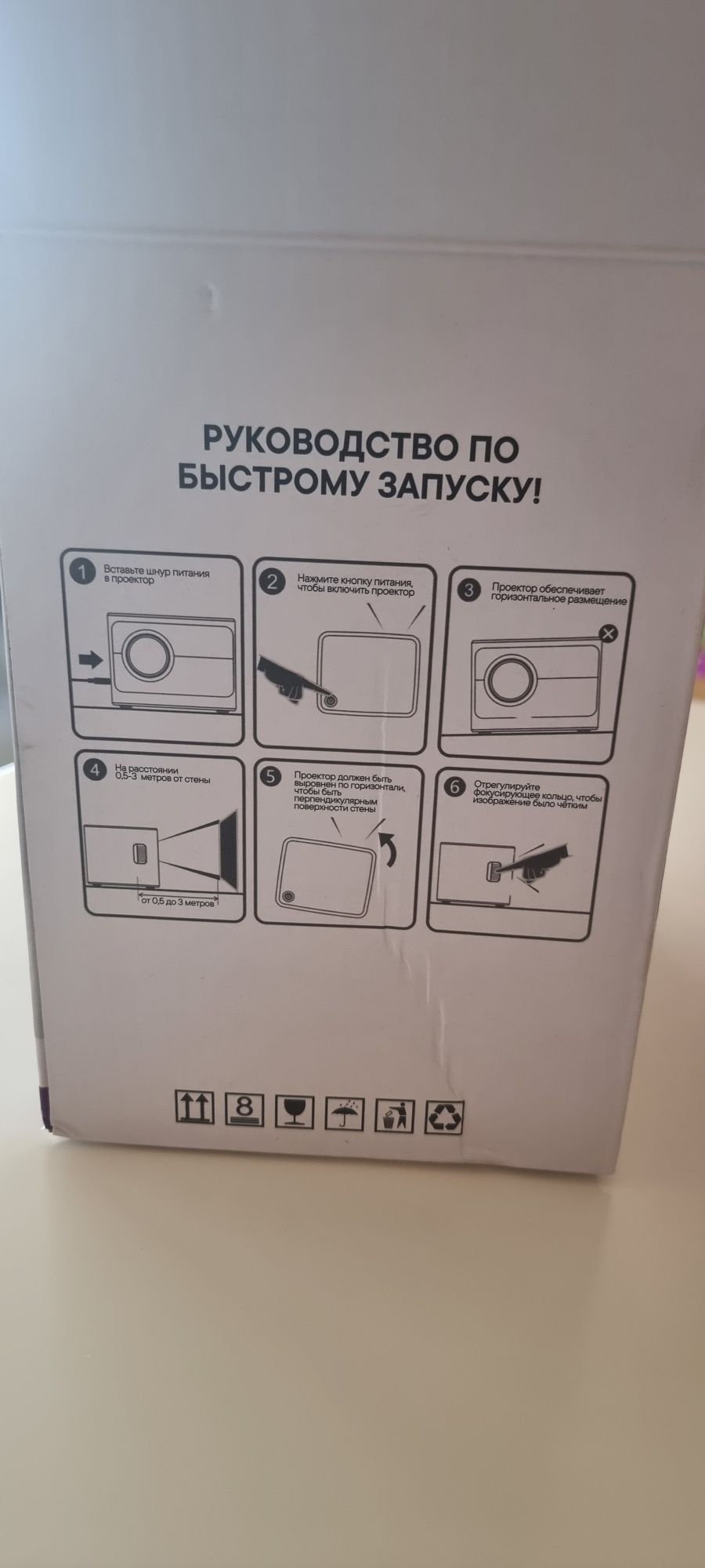 Портативный проектор