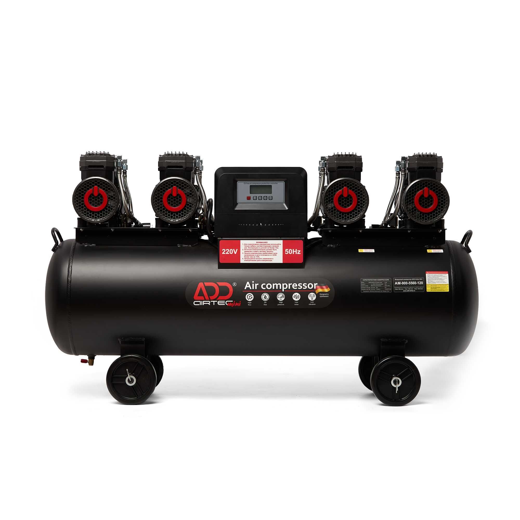 Компрессор безмасляный ADD AIRTEC mini , 8 бар