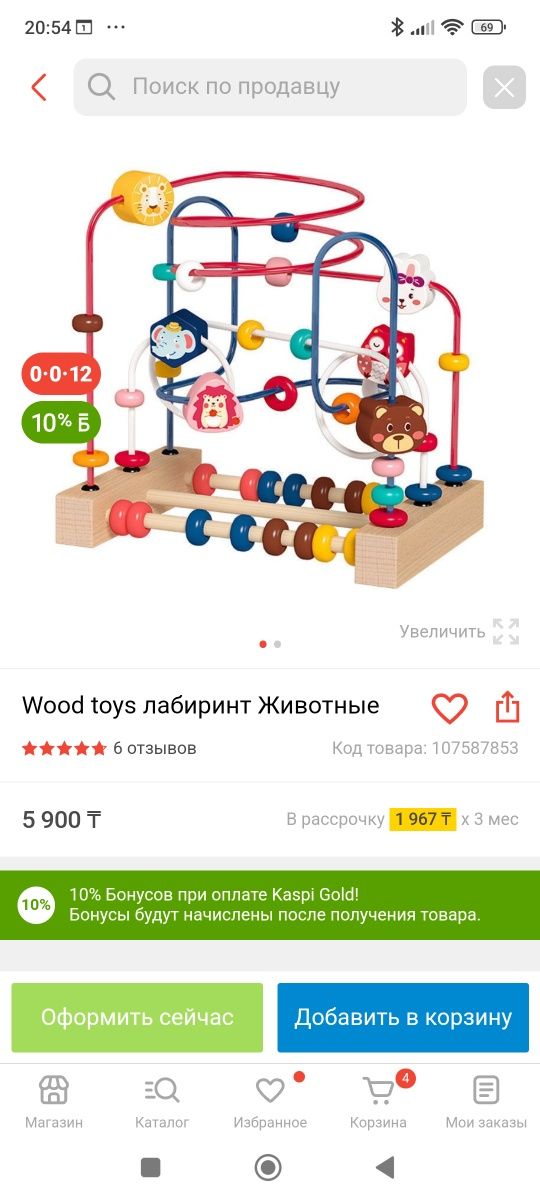 Пальчиковый лабиринт