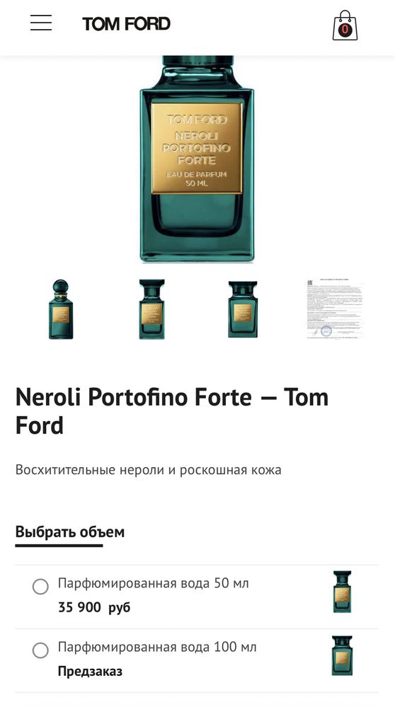 Tom Ford Neroli Portofino Forte