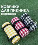 Водооталкивающий коврик для пикника. Для отдыха на природе