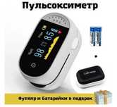пульсоксиметр C101B1