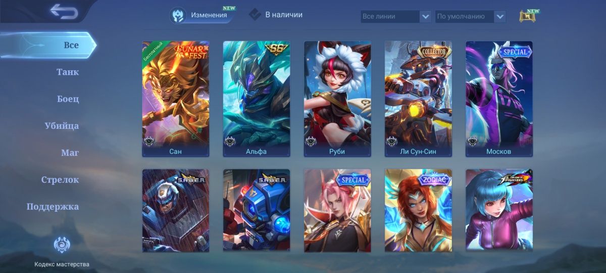 Продам аккаунт mobile legends