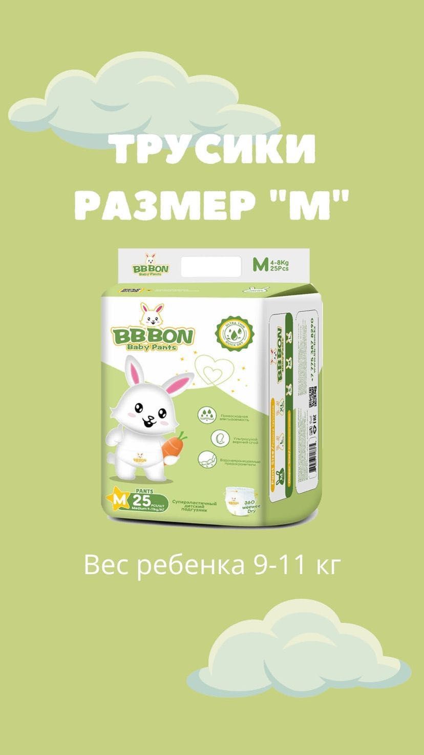 Оптом подгузники со склада в Астане