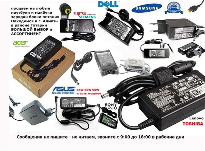 - (SONY) адаптер, зарядка, блок питания