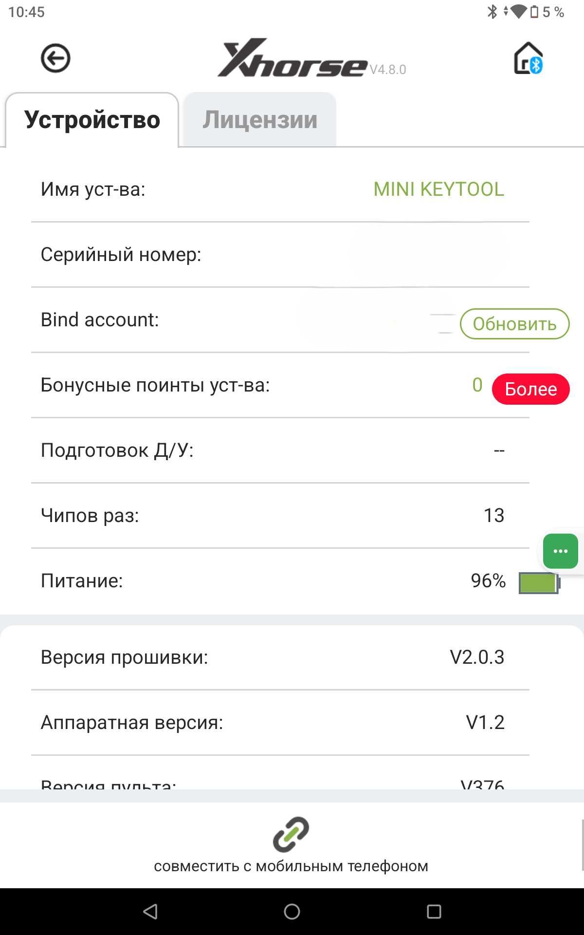 Универсальный программатор VVDI MINI KEY TOOL чипов ключей.