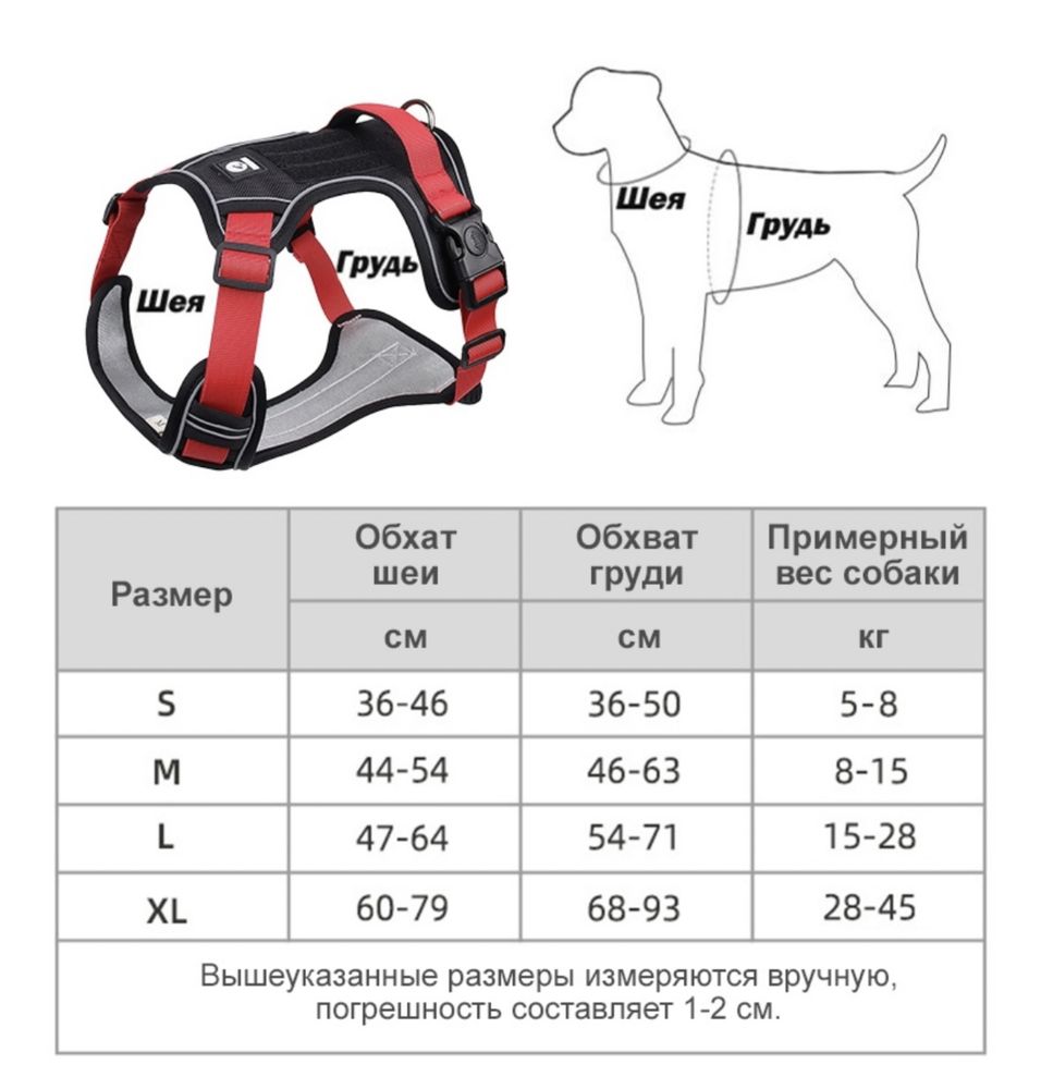 Шлейка для прогулки