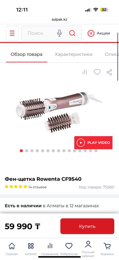 Фен-щетка Rowenta