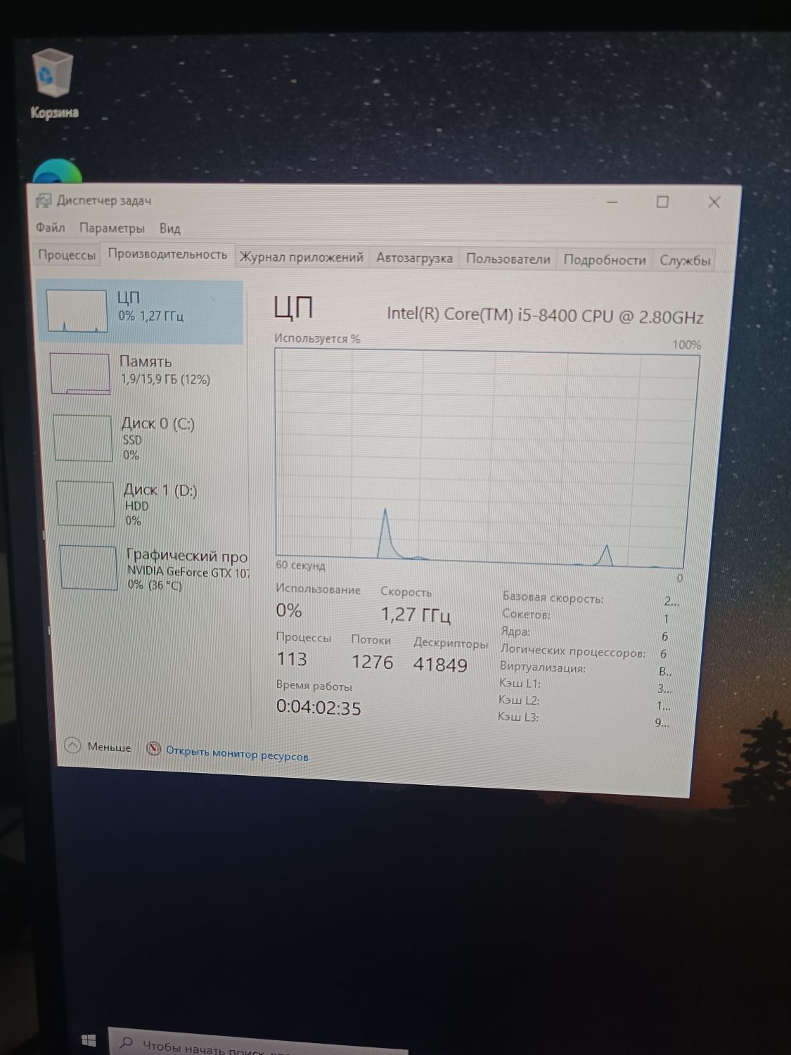 Продам игровой системник: i5-8400f, 1070-8gb,16 ozu,ssd-480,БП- 500w