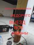 Ремонт холодильников, морозильников, витрины, горки, промышленные и др