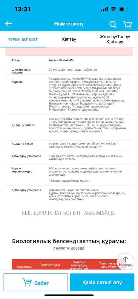Хемохим Атоми Бад