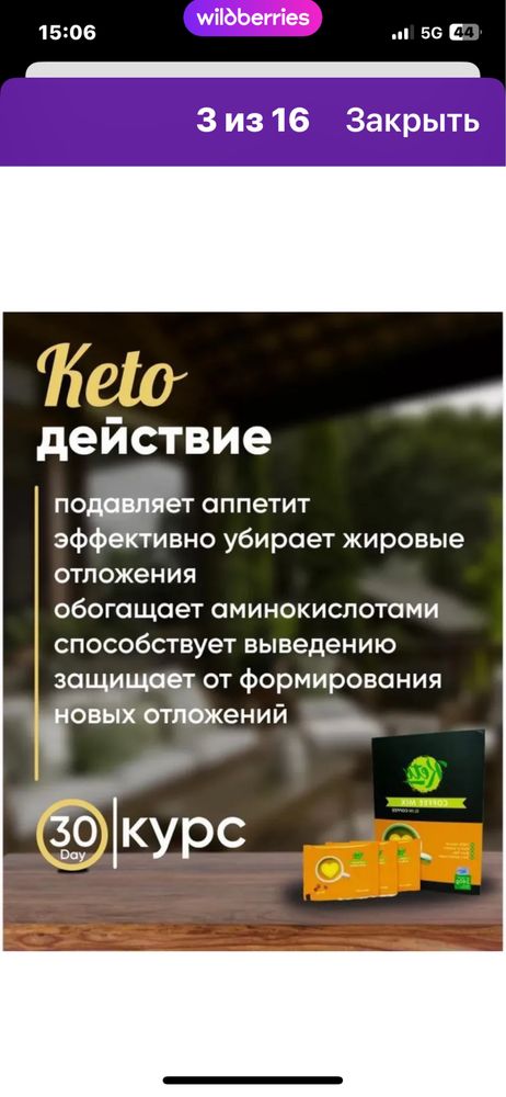Кофе карнитин минус 10 кг убирает аппетит сжигает жир