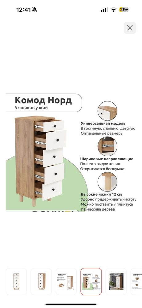 Продам комод в хорошем состоянии