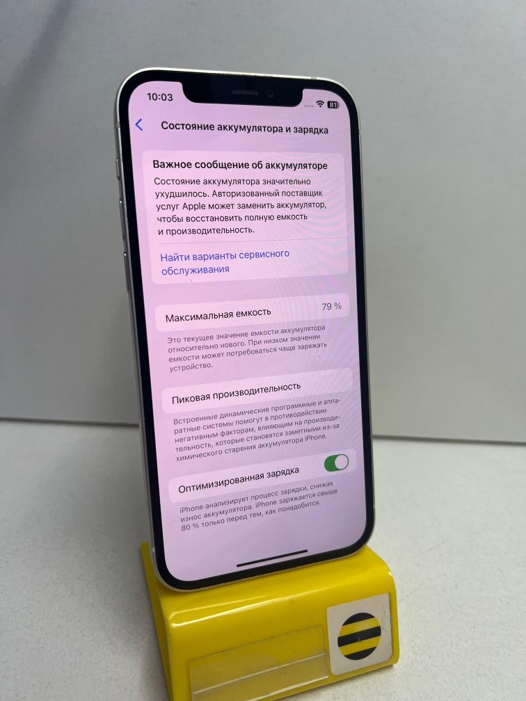 Продам Айфон 12 64г