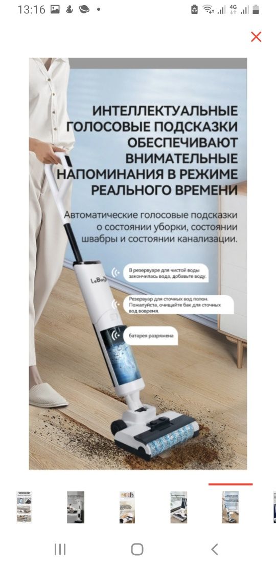 пылесос моющий пылесос  Le bot