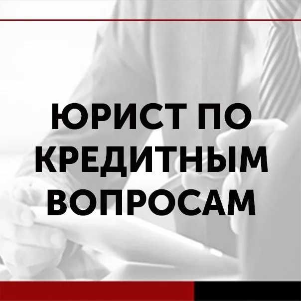 Опытный юрист.  Снятие арестов. Образцы документов. Банкротство.