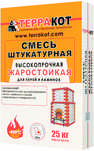 Жаростойкая штукатурка 25 кг