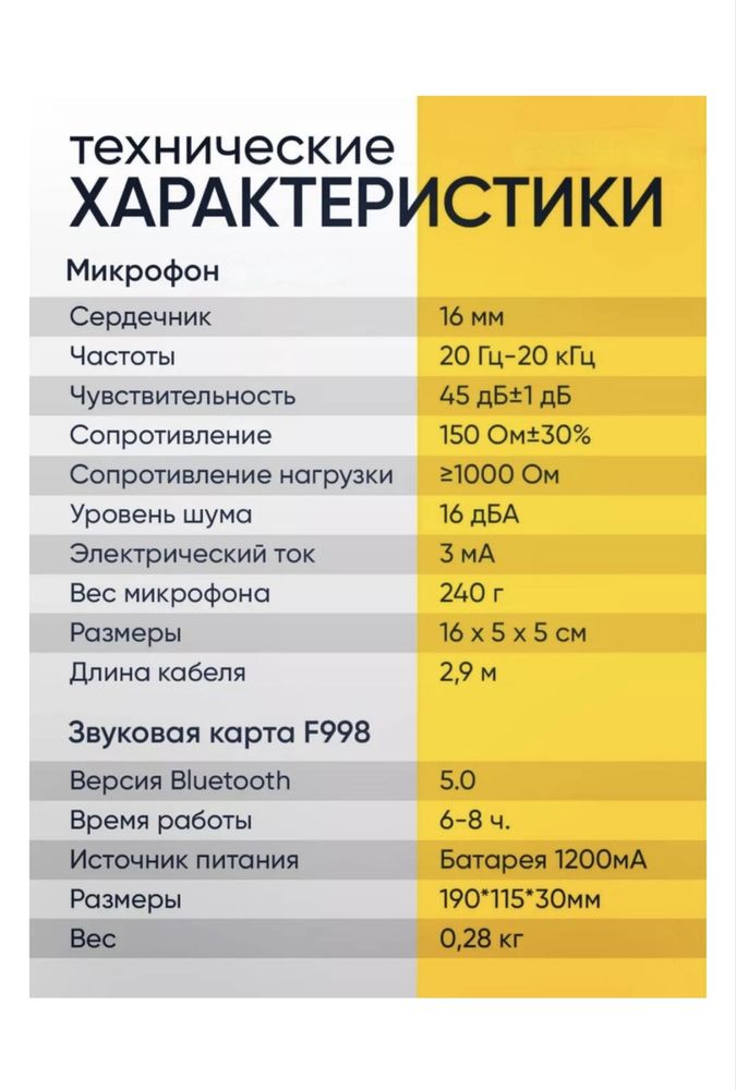 Микрофон  для стрима V9XPRO+BM800 черный
