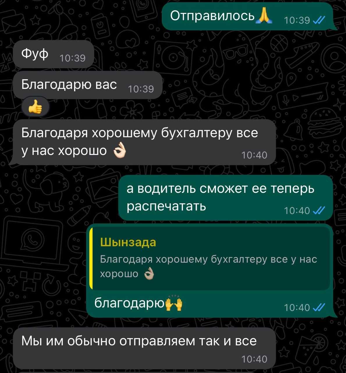 Бухгалтерские услуги