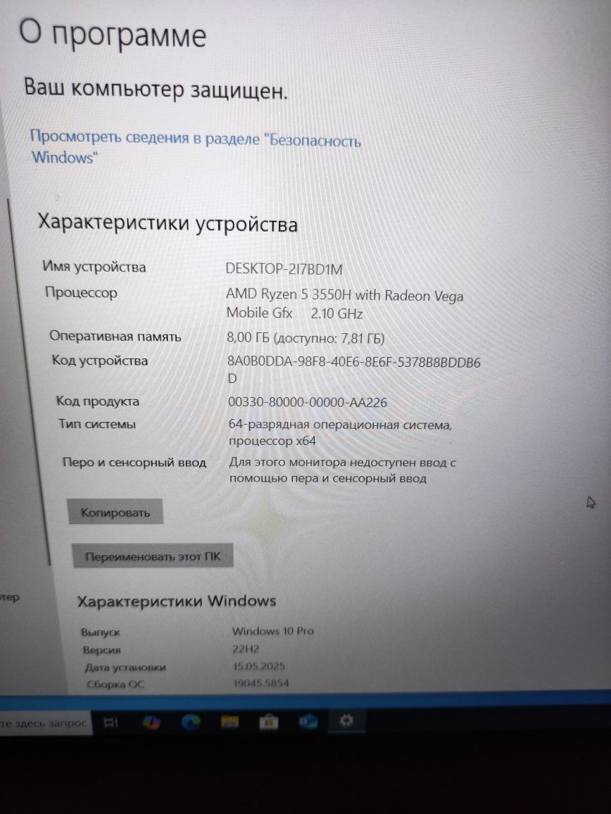 Ноутбук Asus TUF Gaming FX505DT
Процессор: AMD Ryzen 5 3550H
Озу: 8гб