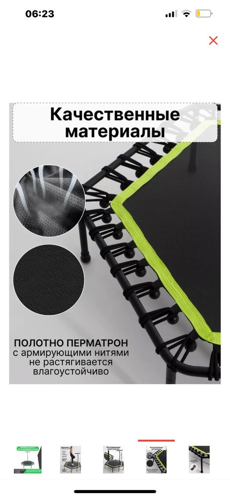 Продам новый батут джампинг в идеальном состоянии