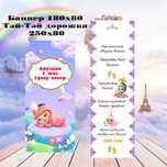 Банер самые низкие цены