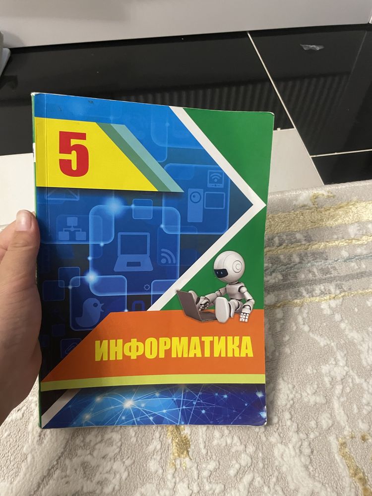 5 класс кітаптары