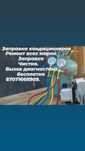 Ремонт кондиционеров