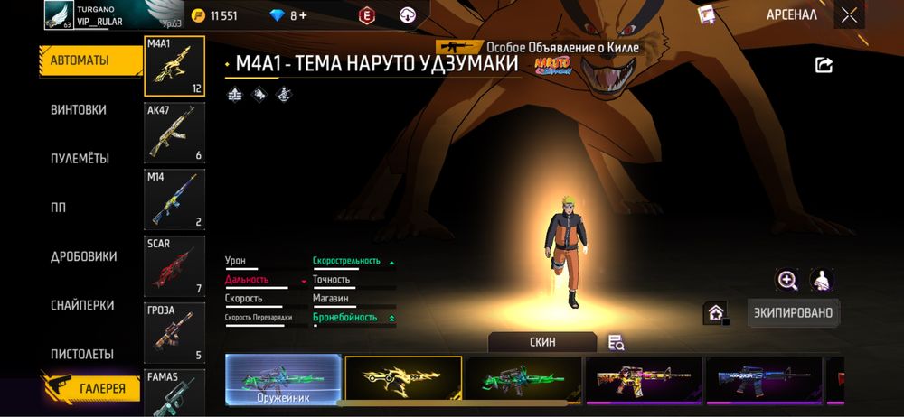 Продам акаунт фри фаер вложил 70к