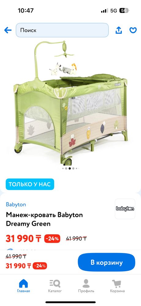 Продам манеж, не пользовались
