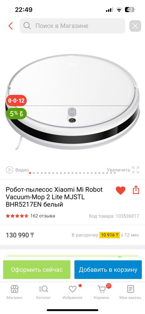 Робыт пылисос  Xiaomi