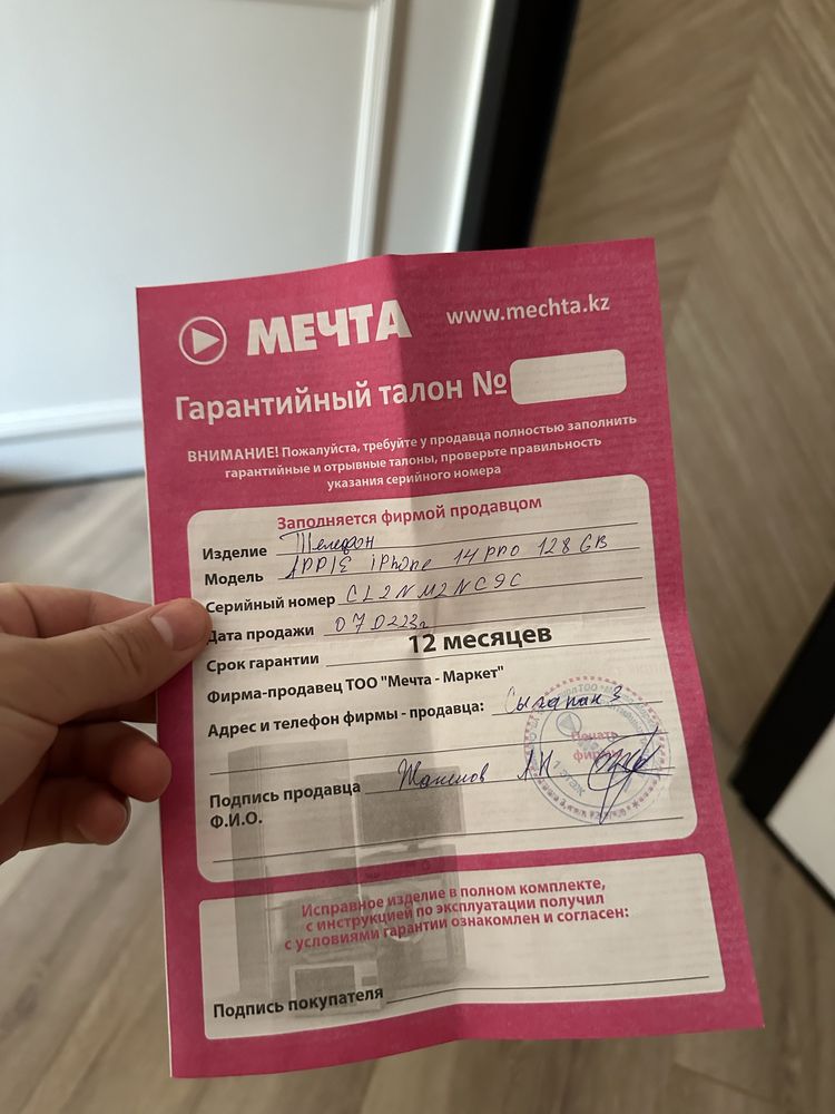 Продам Iphone 14 Pro