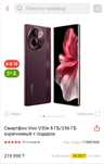 Обмен Vivo v30e 256 GB