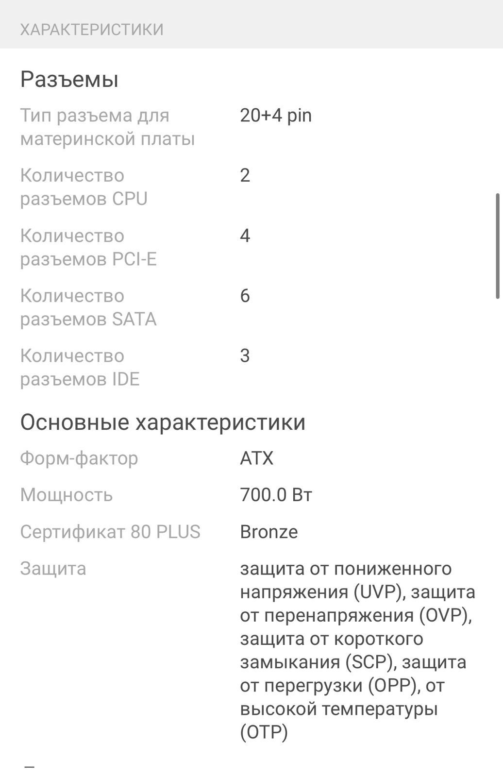 Блок питания 1STPLAER DK PREMIUM PS-700AX 700 Вт
